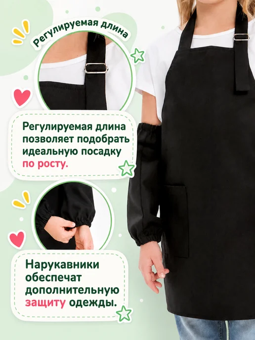 Panacea Фартук детский для трудов школьный с нарукавниками, черный, фото 2