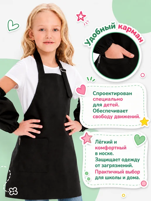 Panacea Фартук детский для трудов школьный с нарукавниками, черный, фото 3