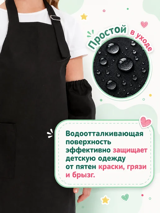Panacea Фартук детский для трудов школьный с нарукавниками, черный, фото 4