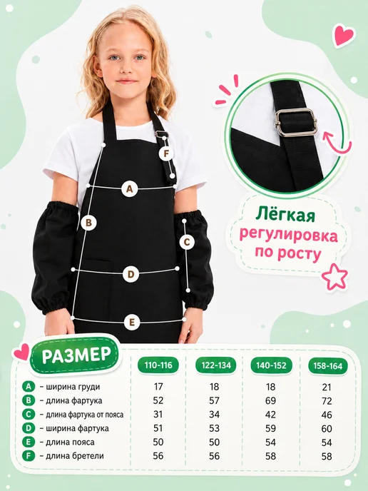 Panacea Фартук детский для трудов школьный с нарукавниками, черный, фото 5