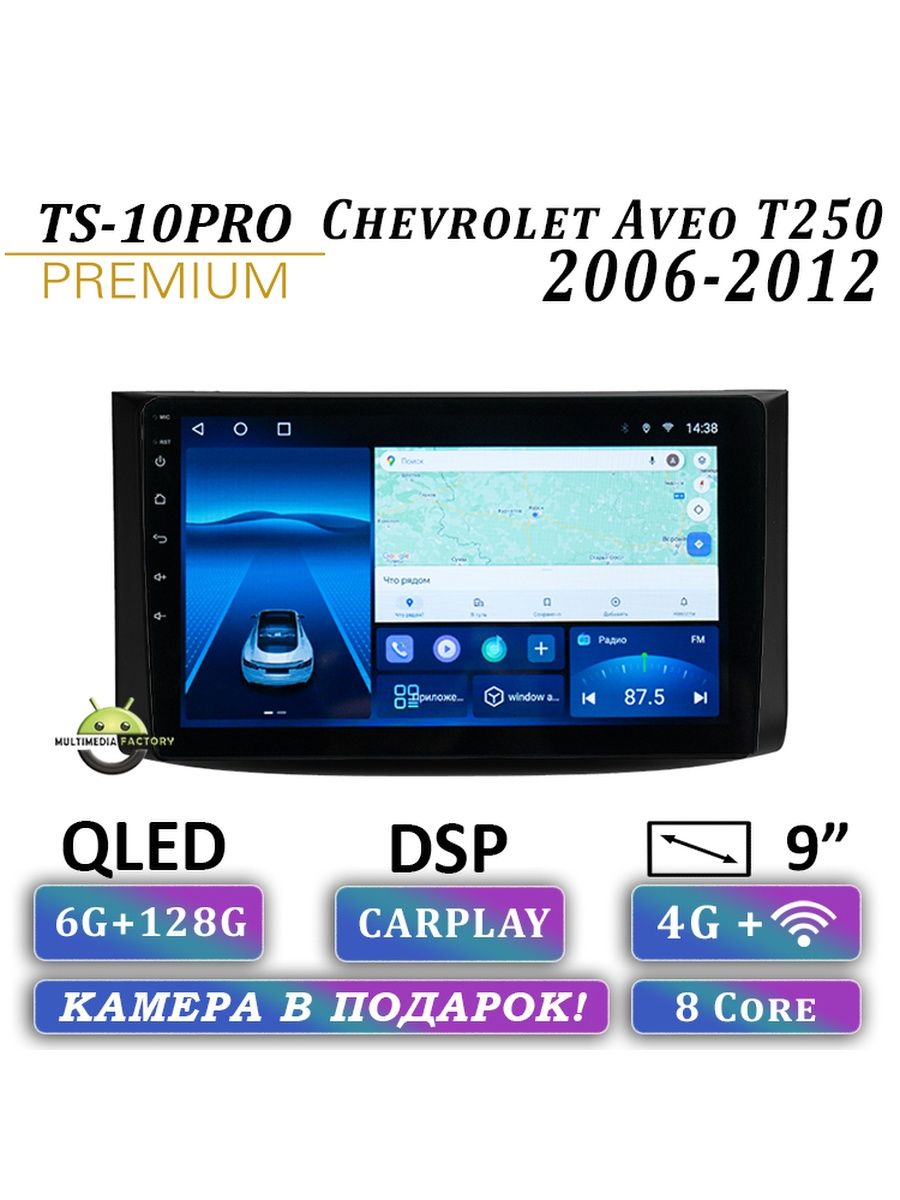 Factory ts18pro. Мультимедиа фактори ts18 Pro. Multimedia Factory ts18pro. Multimedia Factory ts18pro вид в машине.