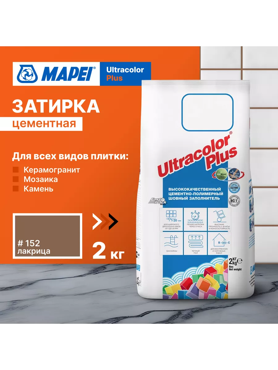 Затирка для камня Isomat Multifill Stone