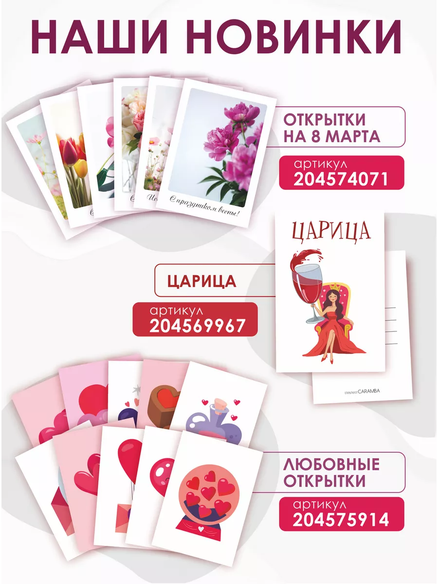 Открытка секс игра Caramba 147321400 купить за 195 ₽ в интернет-магазине  Wildberries