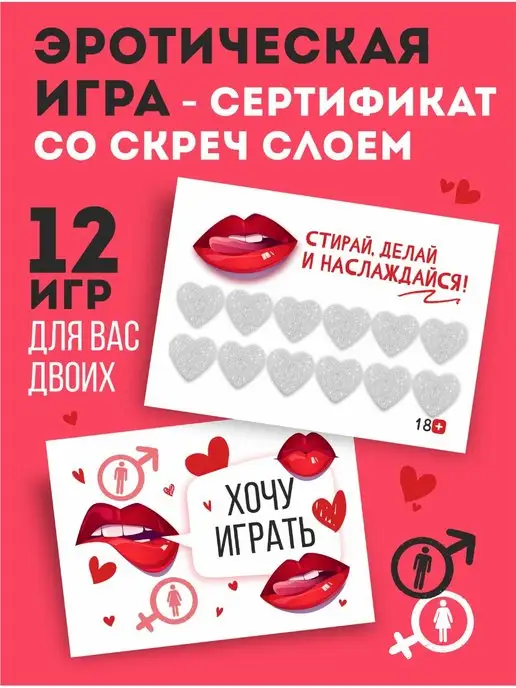 Купить прикольные эротические подарки 18+ - магазин прикольных подарков рукописныйтекст.рф
