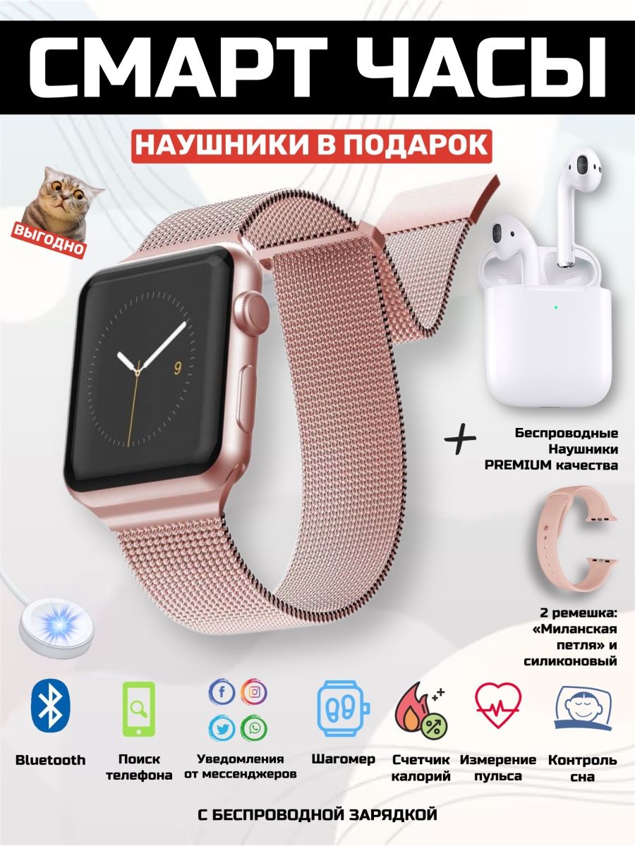 Умные смарт часы с наушниками Top Air 147321685 купить в интернет-магазине  Wildberries