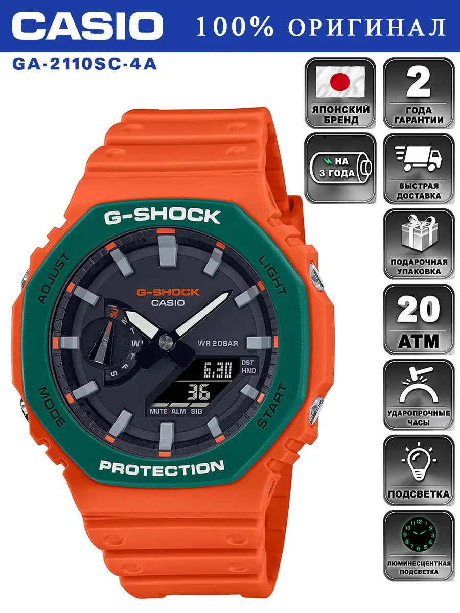 Оригинальные наручные часы G-SHOCK GA-2110SC-4A CASIO 147323591 купить в  интернет-магазине Wildberries