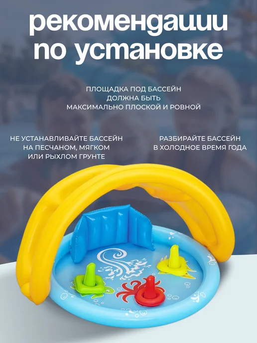 Bestway Детский надувной бассейн с навесом для плавания купания, голубой, в упаковке 1,2 кг, фото 4