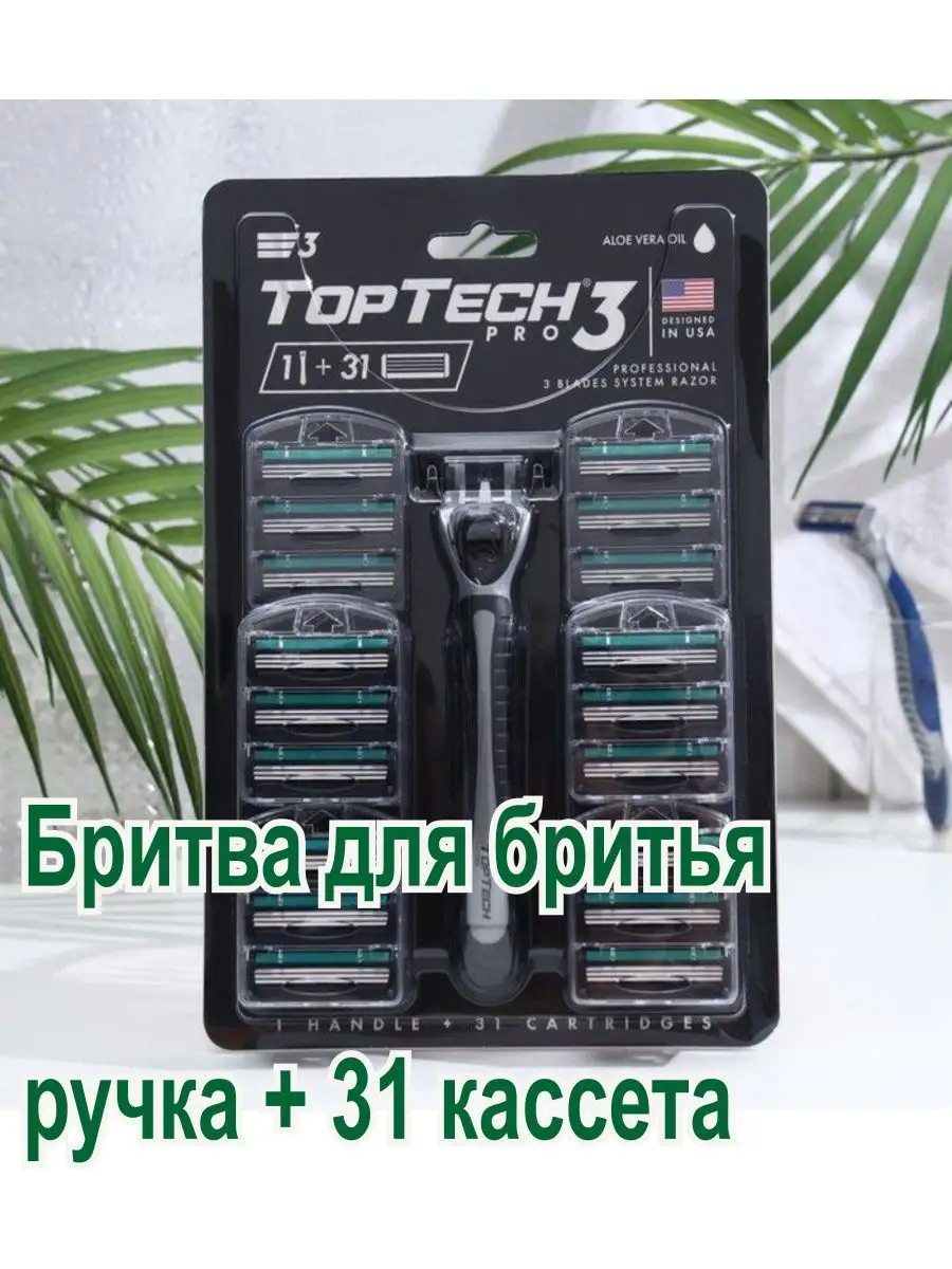 Бритвы со сменными кассетами