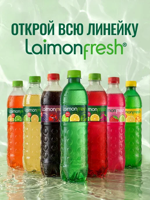 Laimon Лимонад Fresh Ягоды 0,5 л x 12 шт, 500 мл, 12 шт, фото 5