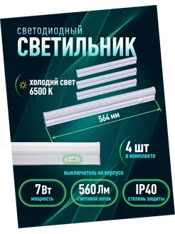 Светильник светодиодный плоский над мойкой для кухни TDMElectric 147327668 купить за 1 599 ₽ в интернет-магазине Wildberries