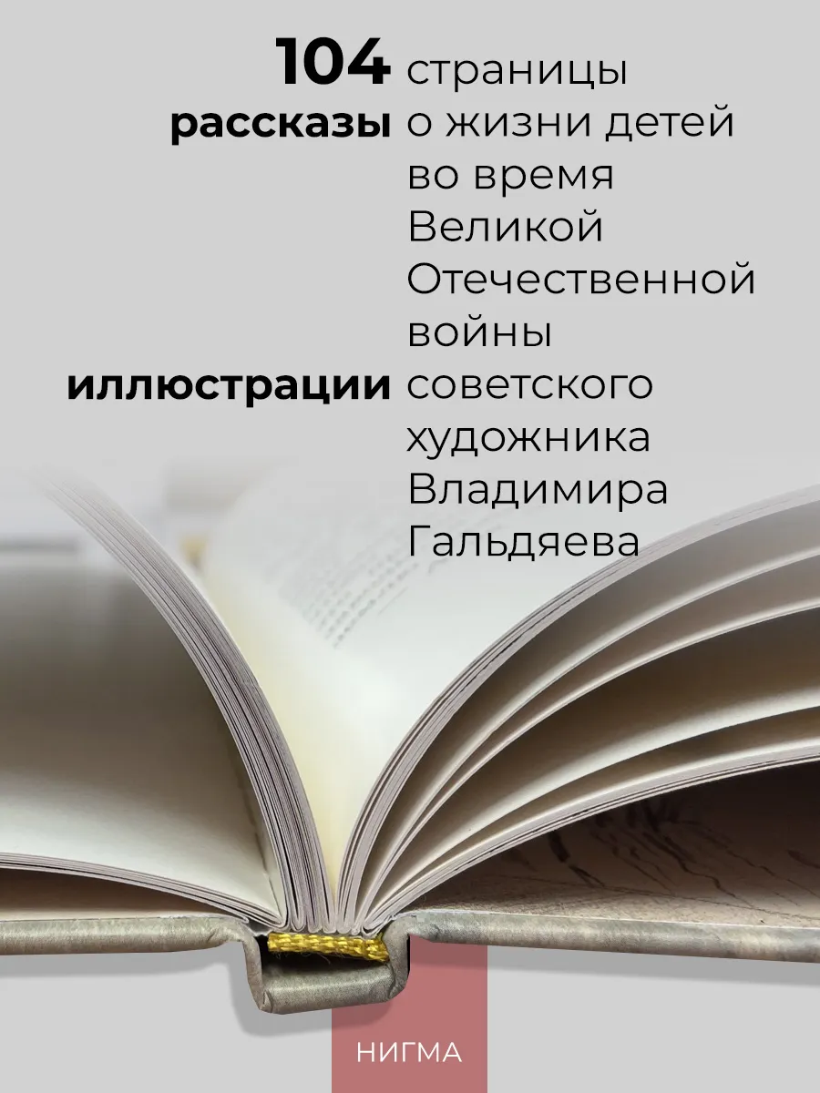 Рассказы. Паустовский К.Г. ИД НИГМА 147328679 купить за 1 119 ₽ в  интернет-магазине Wildberries