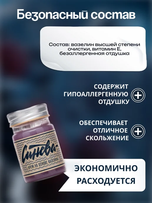 Синева Крем на основе вазелина для тату "Виноградный день" 250 мл, 40 мл, фото 2