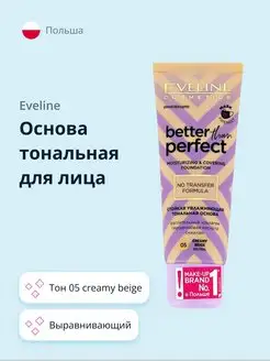 Основа тональная BETTER THAN PERFECT тон 05 creamy beige EVELINE 147329391 купить за 343 ₽ в интернет-магазине Wildberries