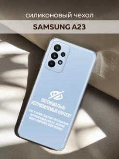 Samsung A23 чехол Samsung 147329931 купить за 197 ₽ в интернет-магазине Wildberries