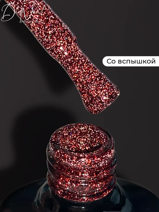 DidNail Светоотражающий гель-лак для ногтей с блестками Bomb Glitter, красный, фото 5