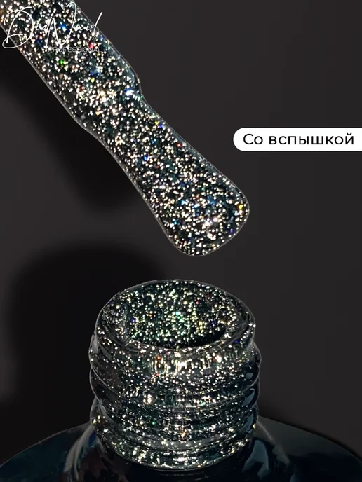 DidNail Светоотражающий гель-лак для ногтей с блестками Bomb Glitter, черный, фото 5
