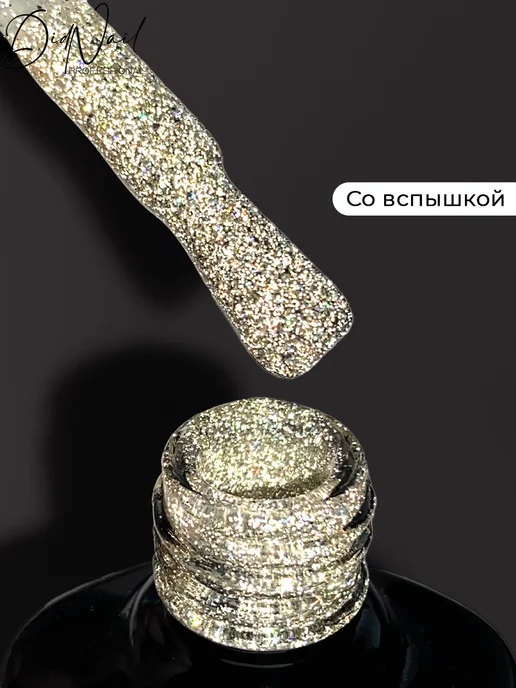 DidNail Светоотражающий гель-лак для ногтей с блестками Bomb Glitter, желтый, фото 5