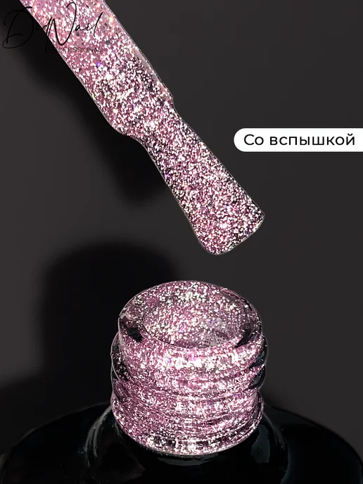 DidNail Светоотражающий гель-лак для ногтей с блестками Bomb Glitter, розовый, фото 5