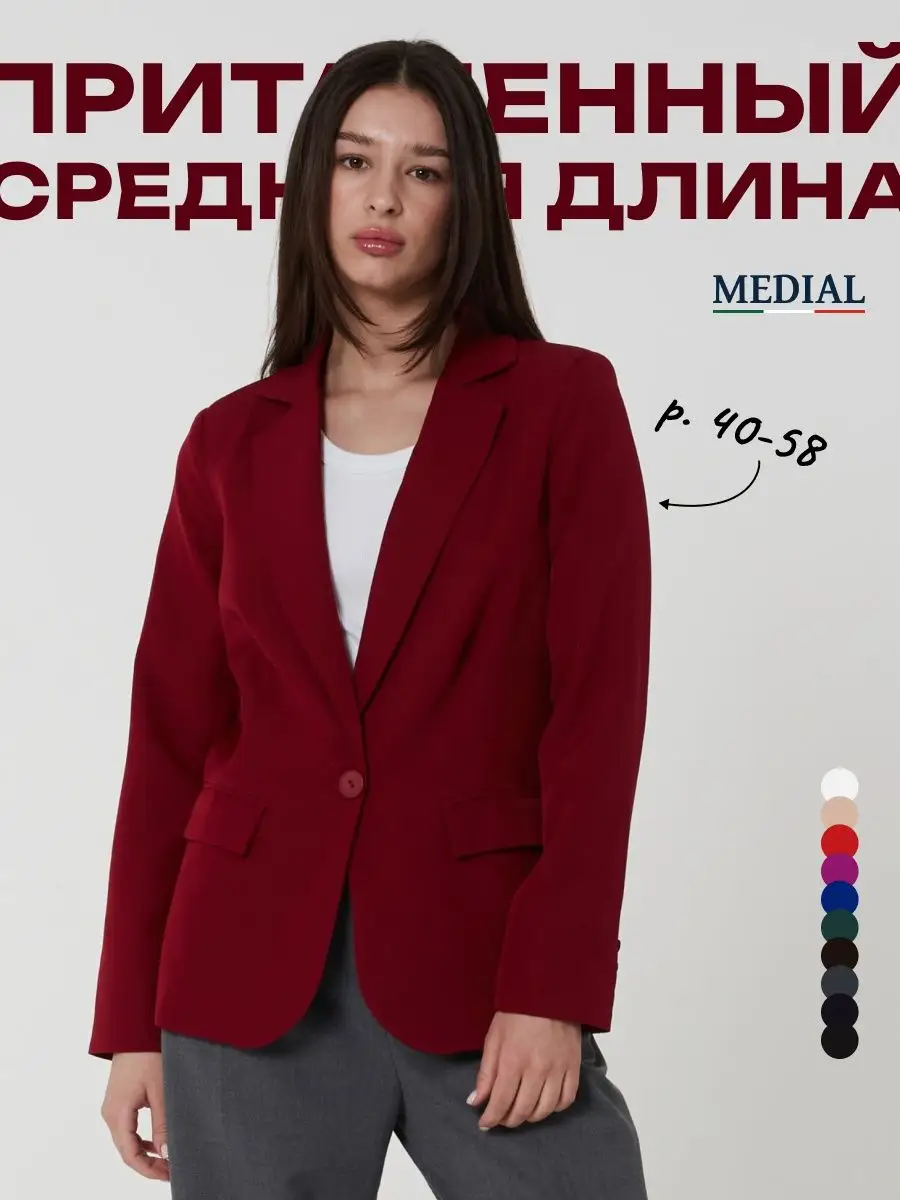 Ушить пиджак по фигуре Москва - цены в ателье «Эталон»