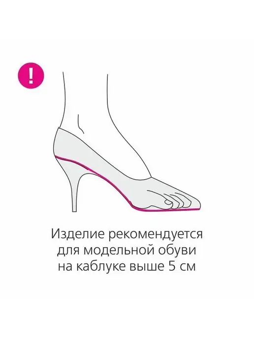 Orto Полустельки для каблуков ортопедические Prima, бежевый, фото 5