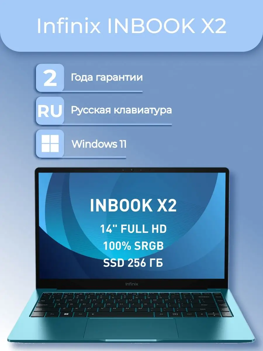 Inbook y2 plus 11th xl29