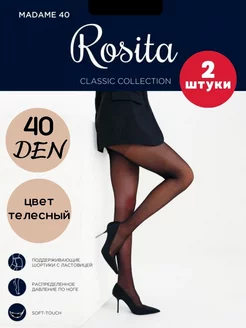 2 штуки, Колготки 40 ден Rosita 147332551 купить за 576 ₽ в интернет-магазине Wildberries