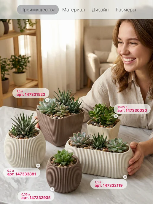 Idea Кашпо для цветов комнатных и суккулентов 0,7л, 0,7 л, фото 2