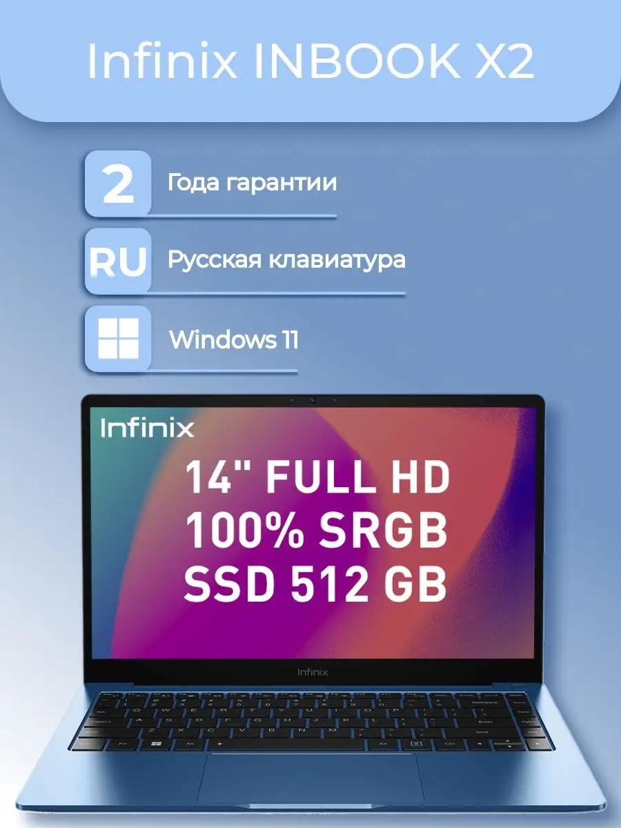 Ноутбук Infinix Inbook X2 Plus Купить