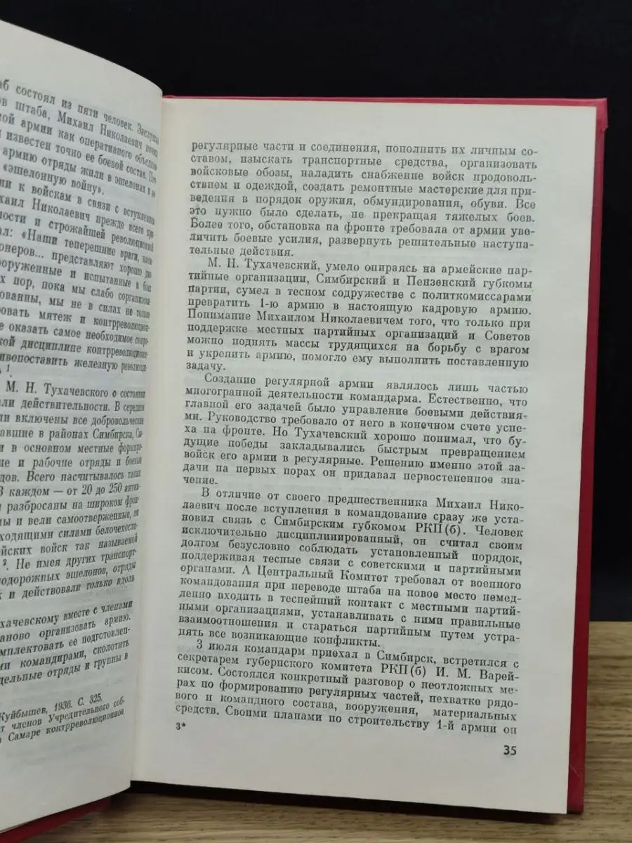 Маршал М. Н. Тухачевский Воениздат 147334724 купить в интернет-магазине  Wildberries