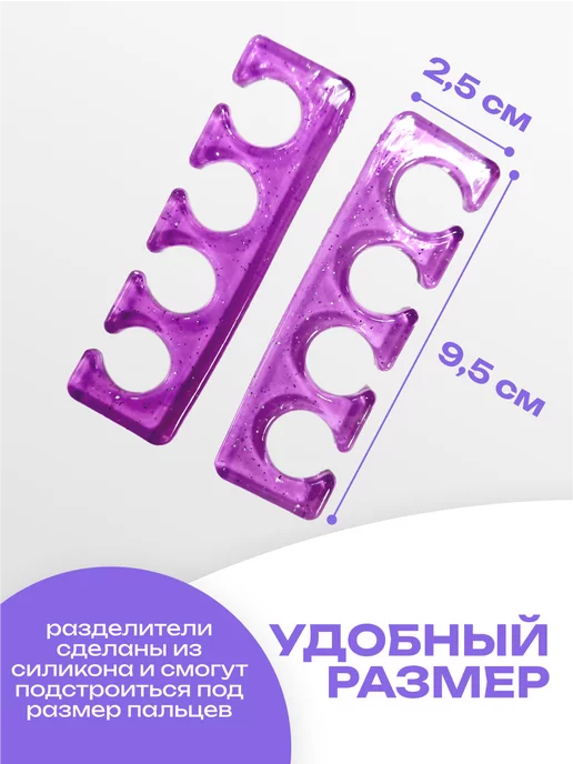 TBT Разделители пальцев ног для педикюра силиконовые 5 пар, вариант, фото 2