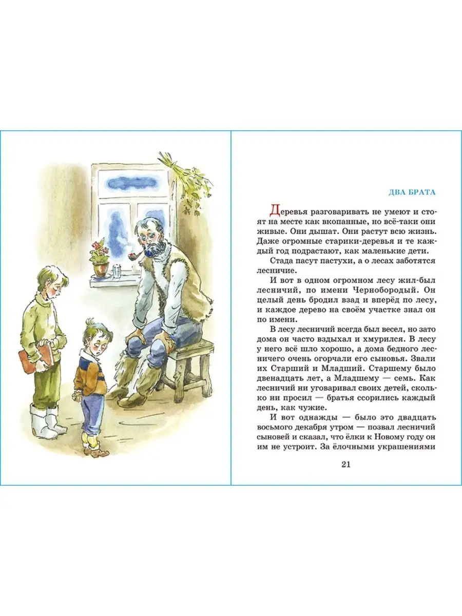 Сказка о потерянном времени. Е. Шварц. Школьная библиотека Издательство  Самовар 147337238 купить за 249 ₽ в интернет-магазине Wildberries