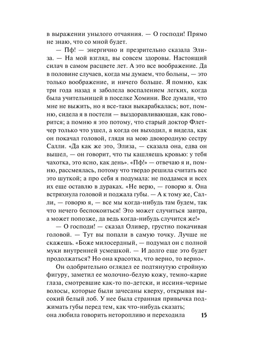 Взгляни на дом свой, ангел Издательство АСТ 147337295 купить за 291 ₽ в  интернет-магазине Wildberries