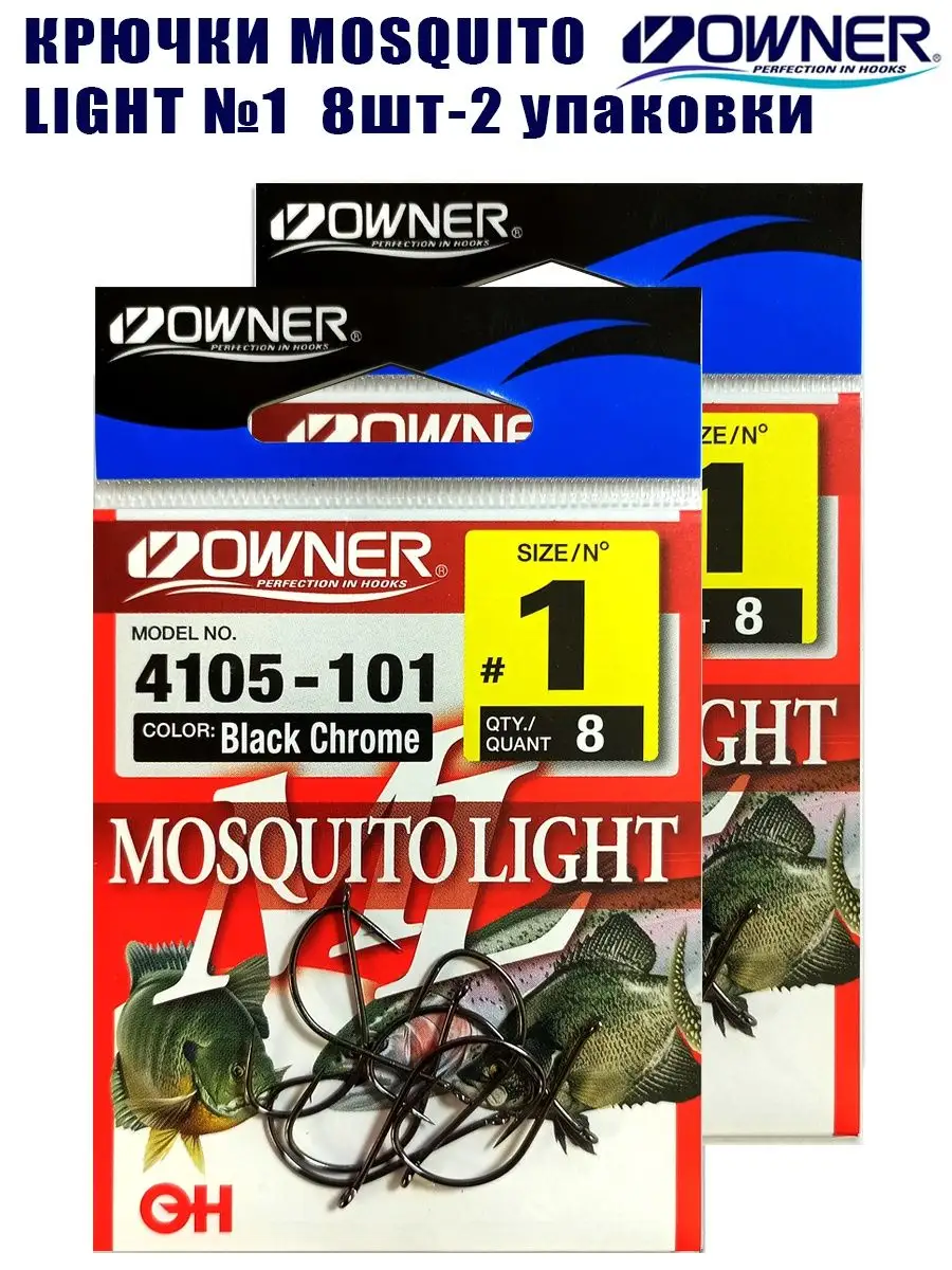 Крючки рыболовные Mosquito Light № 1 японские 2 упаковки Owner 147337931  купить за 344 ₽ в интернет-магазине Wildberries