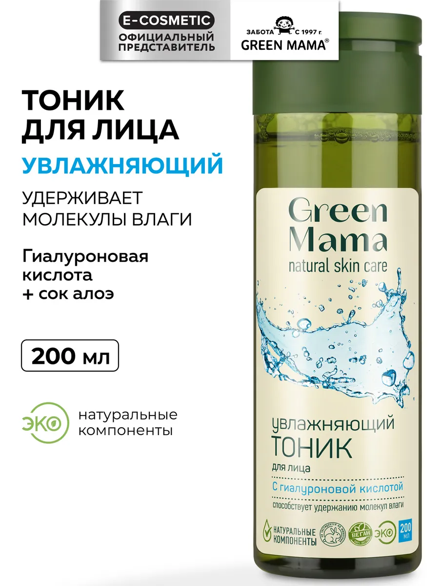 Тоник для лица...