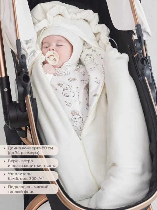 Luxury Baby Конверт на выписку новорожденного осень, белый, фото 2