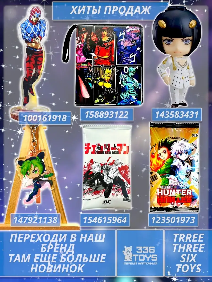 Коллекционные карточки аниме One Piece TRREE THREE SIX TOYS 147338698  купить в интернет-магазине Wildberries