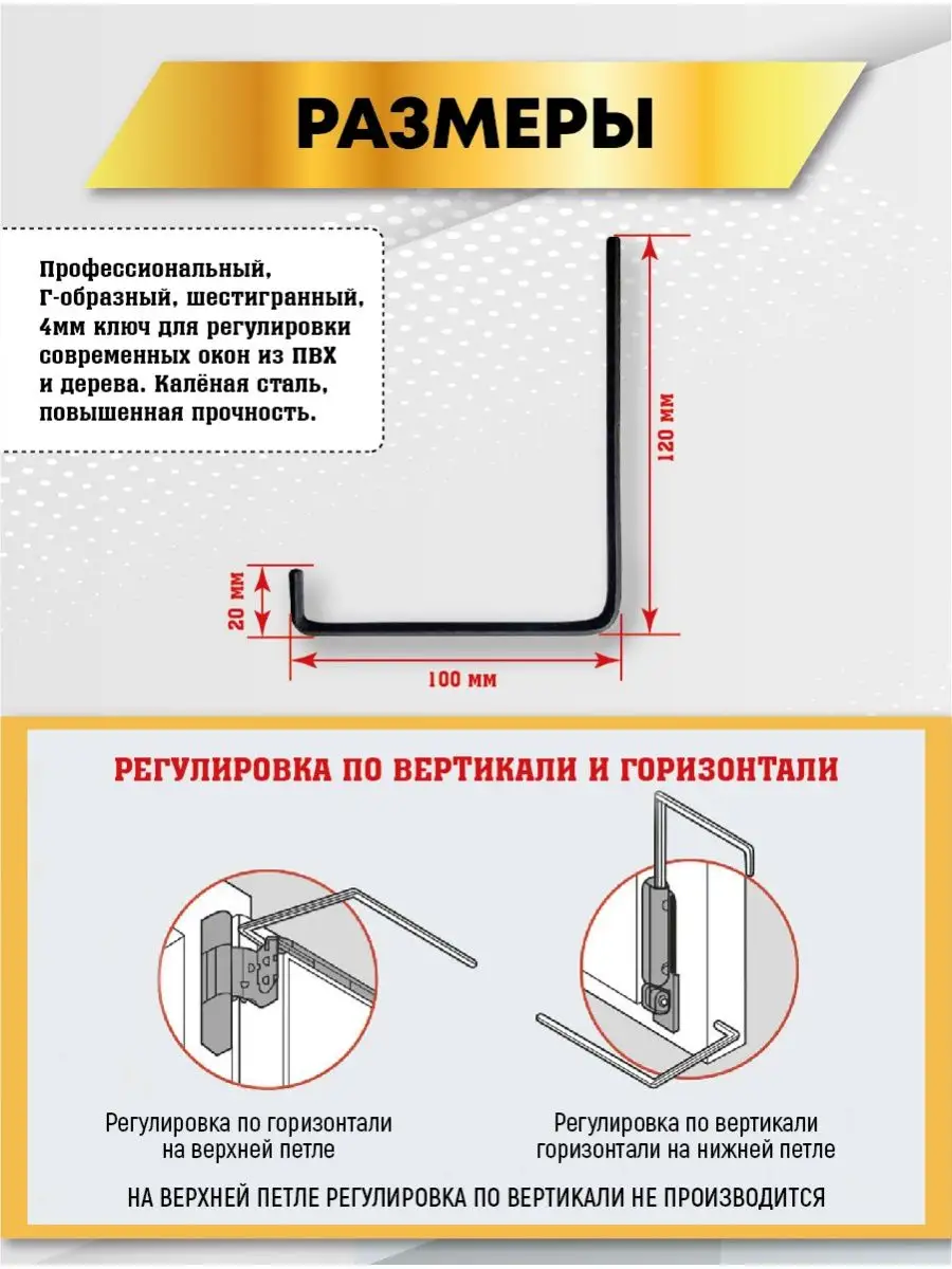 Регулировка окон какой шестигранник