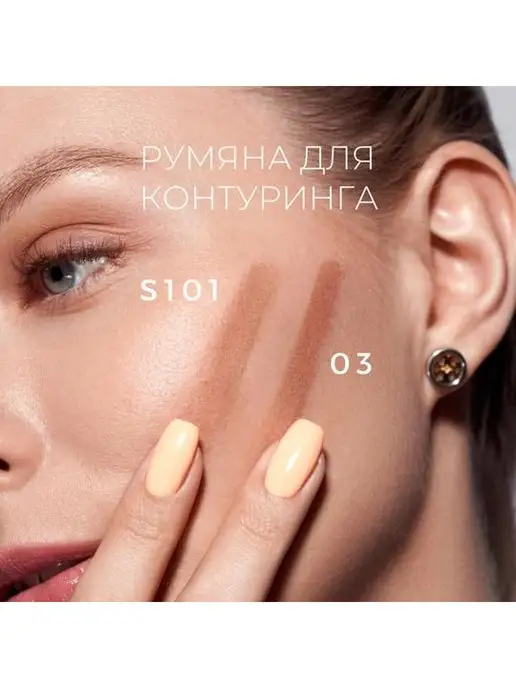 FLOVERA Румяна для контуринга тон S101 бежево-серый, серый, фото 2