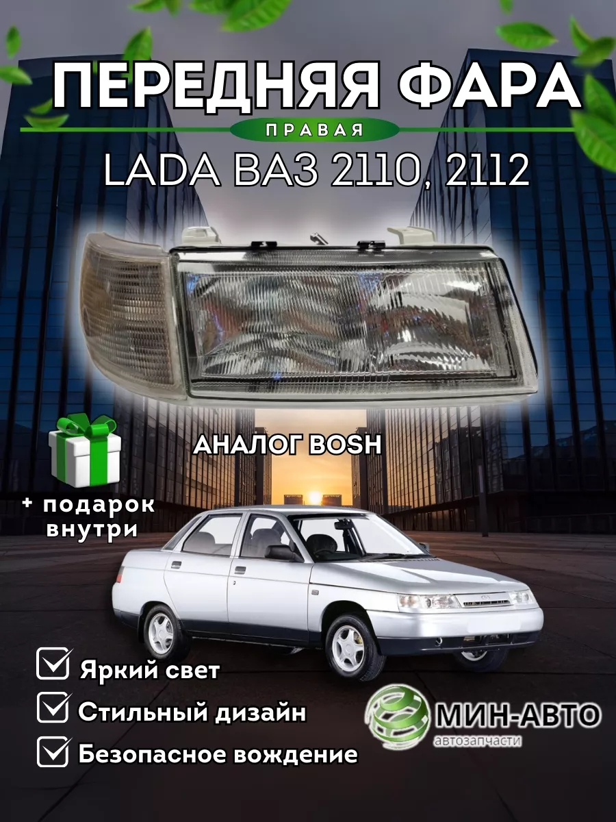 Замена линз Lada Киржач на Hella R | Студия автосвета Галогену NET