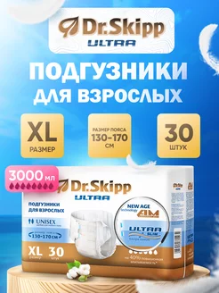 Подгузники для взрослых, XL, 30 шт. Dr.Skipp 147339537 купить за 1 593 ₽ в интернет-магазине Wildberries