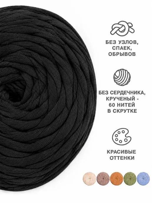 33 узелочка Шпагат хлопковый 4 мм макраме шнур для вязания и рукоделия, черный, фото 3
