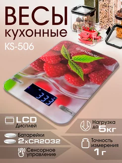 Весы кухонные электронные Chief-506 Endever 147341499 купить за 493 ₽ в интернет-магазине Wildberries