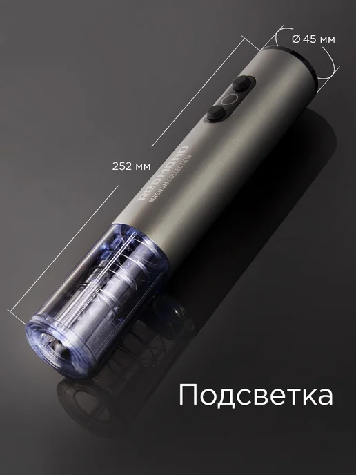 REDMOND Штопор для вина электрический RKA-WO36 на батарейках, серый, фото 3