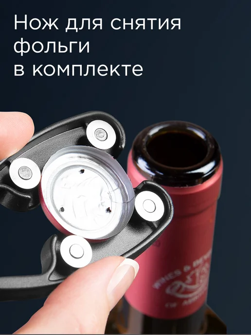 REDMOND Штопор для вина электрический RKA-WO36 на батарейках, серый, фото 5