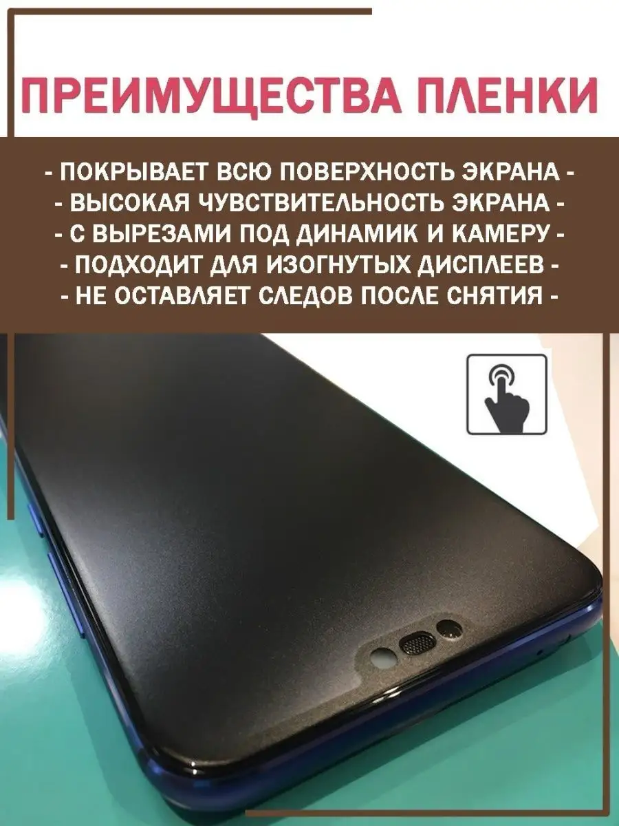 Гидрогелевая защитная плёнка Huawei Nova 6 GidroCo 147343820 купить за 204  ₽ в интернет-магазине Wildberries