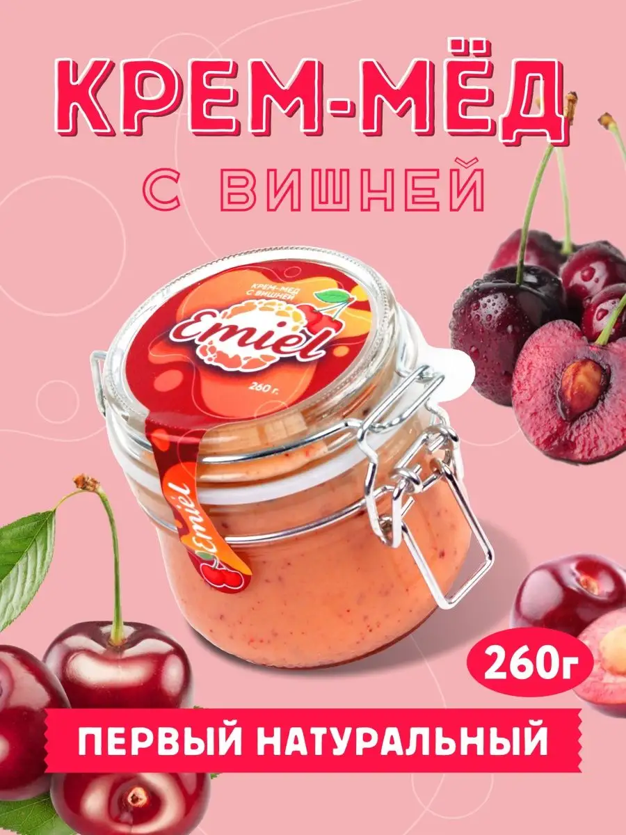 Мед суфле EMIEL 147344099 купить в интернет-магазине Wildberries