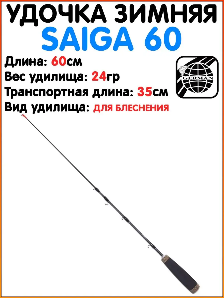 удочка зимняя Akara Ice Master Ice 60см телескоп.+мотовильце