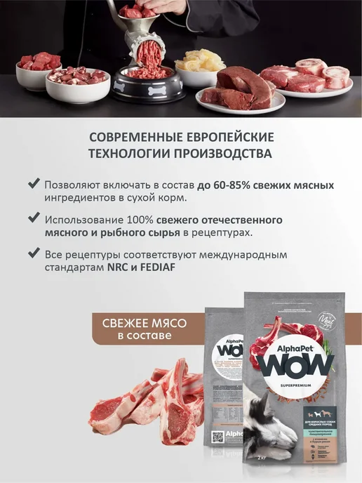 Сухой корм AlphaPet Wow для собак, средние, чувствительное пищеварение, ягненок, 7 кг, фото 4