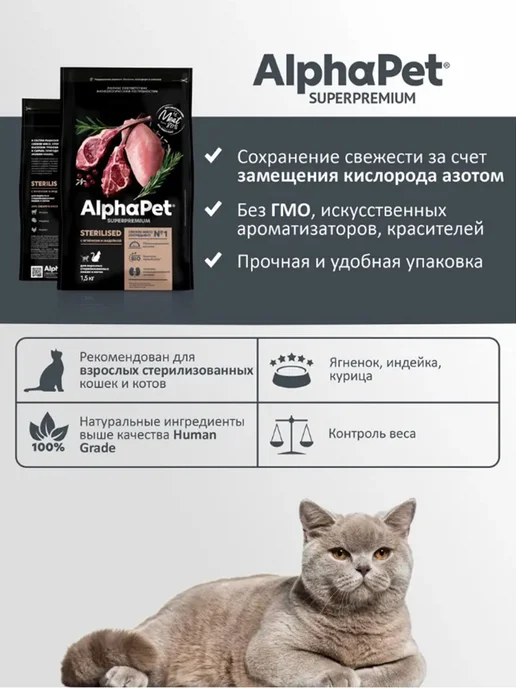 Сухой корм AlphaPet Кошек для собак, стерилизованные, ягненок, 7 кг, фото 7