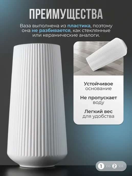 Homium Ваза для цветов декоративная пластиковая, белый, фото 2